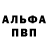 Амфетамин 98% Sasha Blight