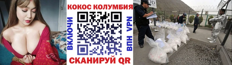 Купить  Котельники  Cocaine Fish Scale 