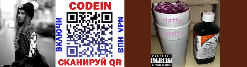 Кодеиновый сироп Lean напиток Lean (лин) Котельники