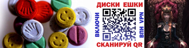 Экстази ешки  Купить  Котельники 