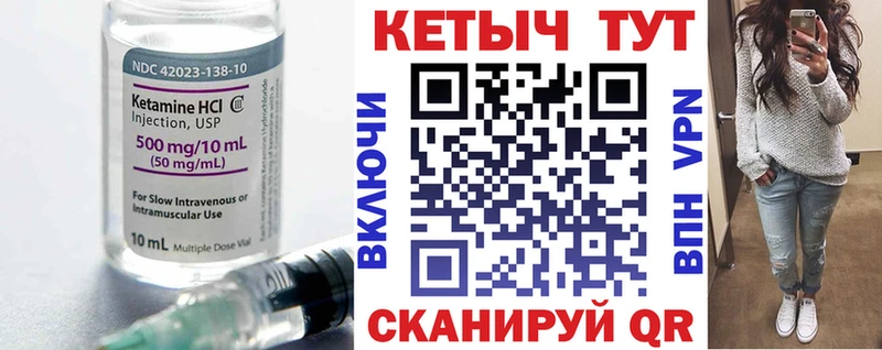 Купить закладки  Котельники  КЕТАМИН VHQ 