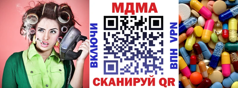 МДМА кристаллы  Купить где  Котельники 