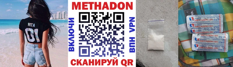 Купить закладки  Котельники  МЕТАДОН кристалл 